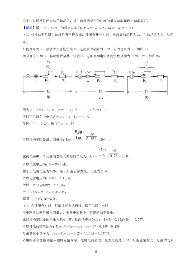 湖南省长沙市2020年中考物理试题及答案_中考真题_4.物理中考真题2015-2024年_地区卷_湖南省_长沙中考物理08-22年