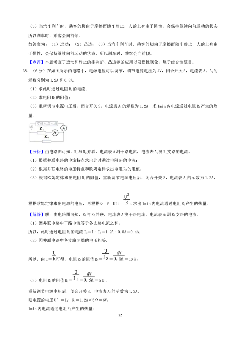 湖南省长沙市2020年中考物理试题及答案_中考真题_4.物理中考真题2015-2024年_地区卷_湖南省_长沙中考物理08-22年