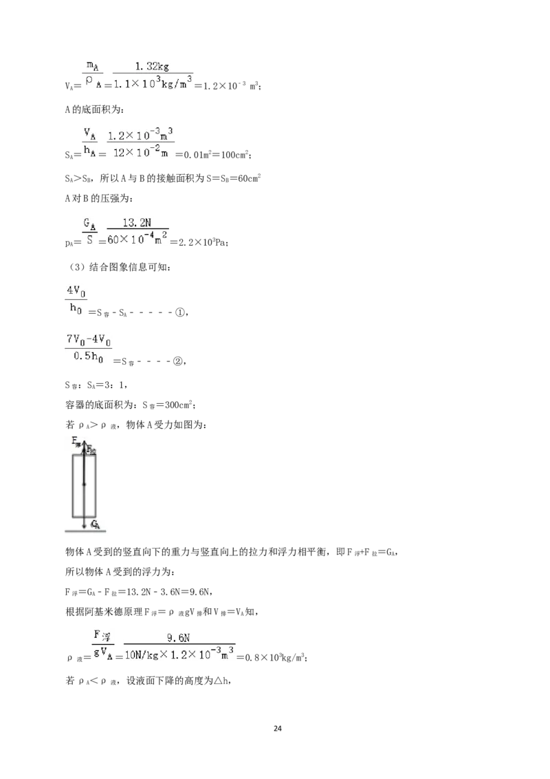 湖南省长沙市2020年中考物理试题及答案_中考真题_4.物理中考真题2015-2024年_地区卷_湖南省_长沙中考物理08-22年