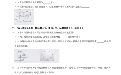 湖南省长沙市2020年中考物理试题及答案_中考真题_4.物理中考真题2015-2024年_地区卷_湖南省_长沙中考物理08-22年