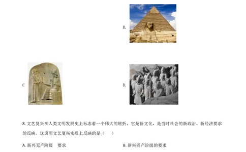 甘肃省定西市2021年中考历史试题（原卷版）_中考真题_6.历史中考真题2015-2024年_2021中考历史真题102份_定西历史