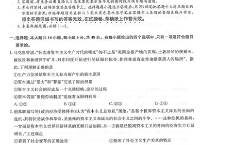 九师联盟2026届高三上学期11月联考政治(GS-G)_251107九师联盟2026届高三上学期11月联考（全科）