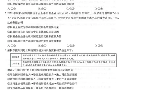 九师联盟2026届高三上学期11月联考政治(GS-G)_251107九师联盟2026届高三上学期11月联考（全科）