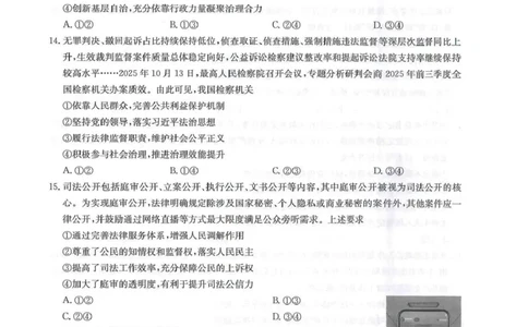 九师联盟2026届高三上学期11月联考政治(GS-G)_251107九师联盟2026届高三上学期11月联考（全科）