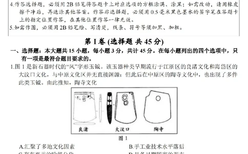 江苏省扬州市2025-2026学年高三上学期11月期中考试历史试题（含答案）_251122江苏省扬州市2025-2026学年高三上学期期中检测（全科）