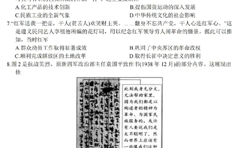 江苏省扬州市2025-2026学年高三上学期11月期中考试历史试题（含答案）_251122江苏省扬州市2025-2026学年高三上学期期中检测（全科）