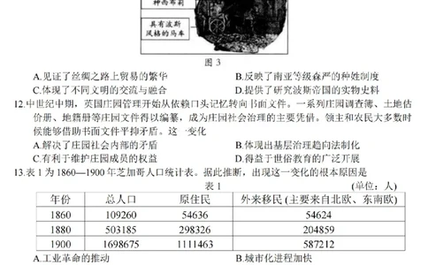 江苏省扬州市2025-2026学年高三上学期11月期中考试历史试题（含答案）_251122江苏省扬州市2025-2026学年高三上学期期中检测（全科）