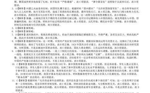 历史答案（26长郡三）_251104湖南省长沙市长郡中学2026届高三上学期月考（三）（全科）_湖南省长沙市长郡中学2026届高三上学期月考（三）历史试题（含答案）