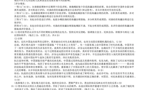 历史答案（26长郡三）_251104湖南省长沙市长郡中学2026届高三上学期月考（三）（全科）_湖南省长沙市长郡中学2026届高三上学期月考（三）历史试题（含答案）