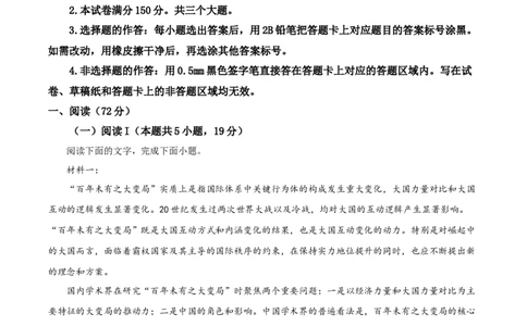 精品解析：山东省实验中学2025-2026学年高三上学期11月期中考试语文试题（解析版）_251108山东省实验中学2025-2026学年高三上学期第二次诊断性考试