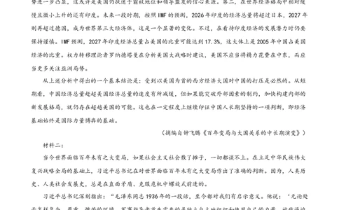 精品解析：山东省实验中学2025-2026学年高三上学期11月期中考试语文试题（解析版）_251108山东省实验中学2025-2026学年高三上学期第二次诊断性考试