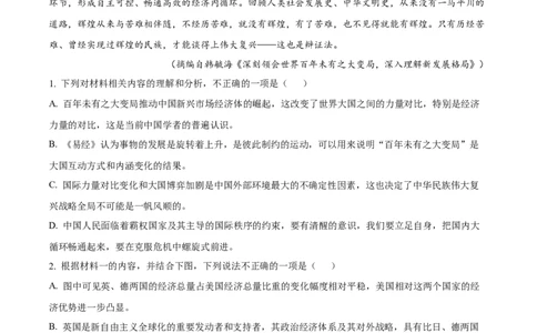 精品解析：山东省实验中学2025-2026学年高三上学期11月期中考试语文试题（解析版）_251108山东省实验中学2025-2026学年高三上学期第二次诊断性考试
