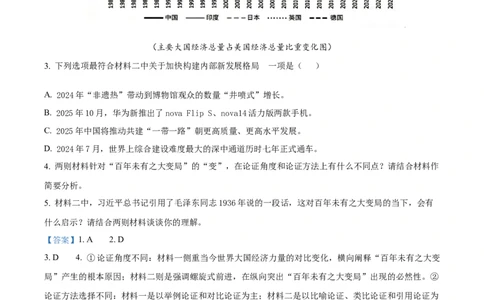 精品解析：山东省实验中学2025-2026学年高三上学期11月期中考试语文试题（解析版）_251108山东省实验中学2025-2026学年高三上学期第二次诊断性考试