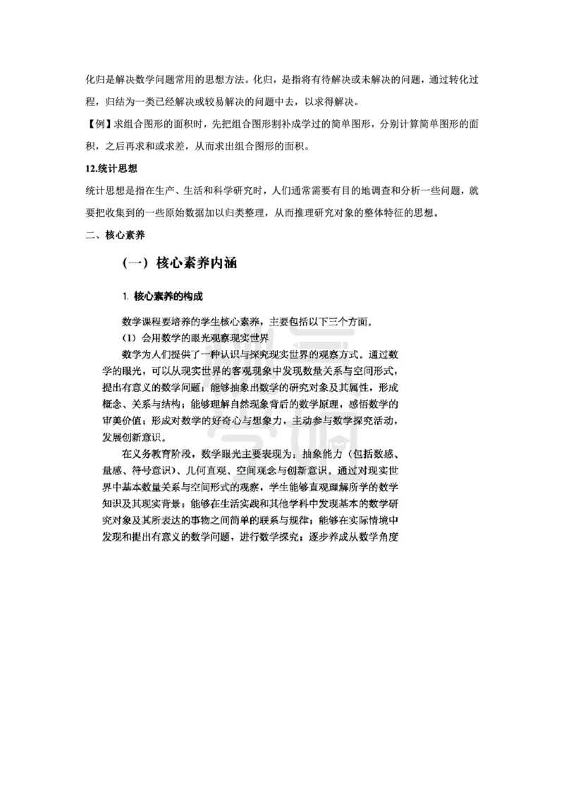 小学科二教学设计题模板汇总_4-教培资料-26年最新资料-同步更新_科一科二电子资料合集中小幼（笔记真题知识点汇总等）文件多，按需保存_科一科二知识专项（中小幼）推荐