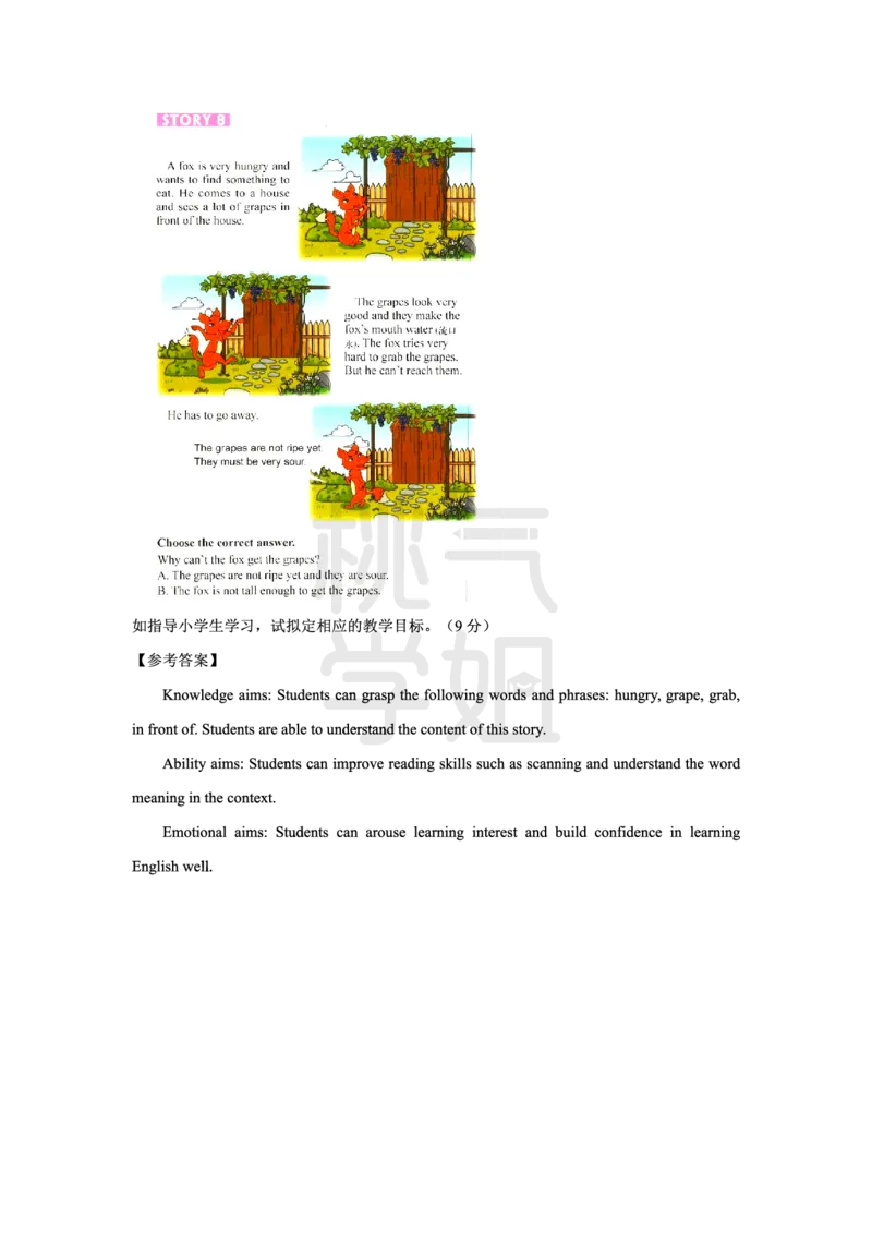 小学科二教学设计题模板汇总_4-教培资料-26年最新资料-同步更新_科一科二电子资料合集中小幼（笔记真题知识点汇总等）文件多，按需保存_科一科二知识专项（中小幼）推荐