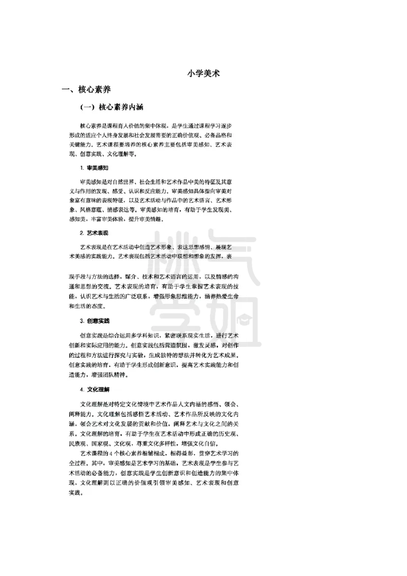 小学科二教学设计题模板汇总_4-教培资料-26年最新资料-同步更新_科一科二电子资料合集中小幼（笔记真题知识点汇总等）文件多，按需保存_科一科二知识专项（中小幼）推荐