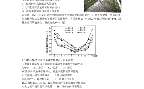江西省宜春市十校协作体2025-2026学年高三上学期第一次联考（期中）地理试题(1)_2025年12月_251201江西省宜春市十校协作体2025-2026学年高三上学期第一次联考（全科）