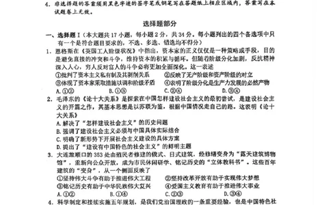 湖丽衢一模政治试题＋答案_251105浙江省湖丽衢2025年11月三地市高三教学质量检测（湖丽衢一模）
