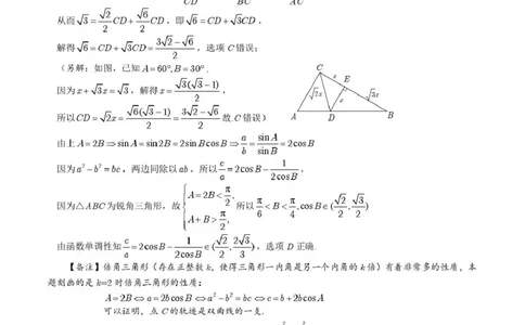 &ldquo;皖江名校联盟&rdquo;2025-2026学年高三质量检测数学答案_2025年12月_251220安徽省&ldquo;皖江名校联盟&rdquo;2025-2026学年高三质量检测（全科）