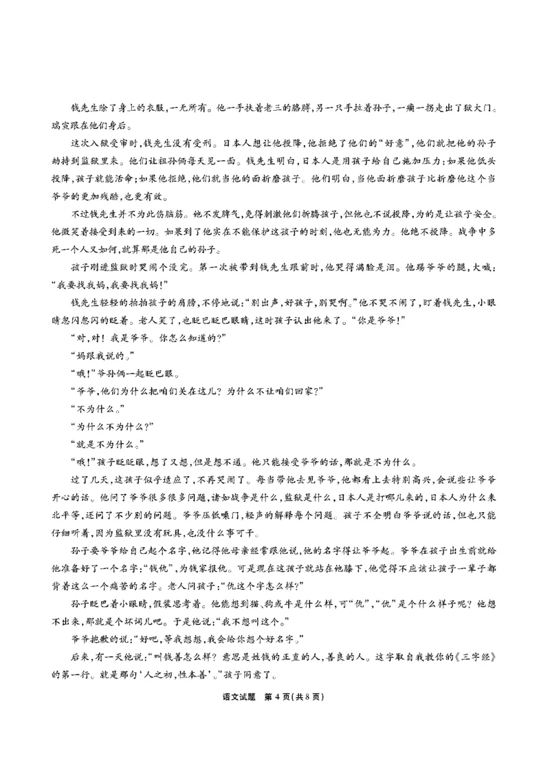 语文安徽省江淮十校2026届高三第二次考试（11月份期中质量检测）_251115安徽省江淮十校2026届高三第二次考试（11月份期中质量检测）（全科）