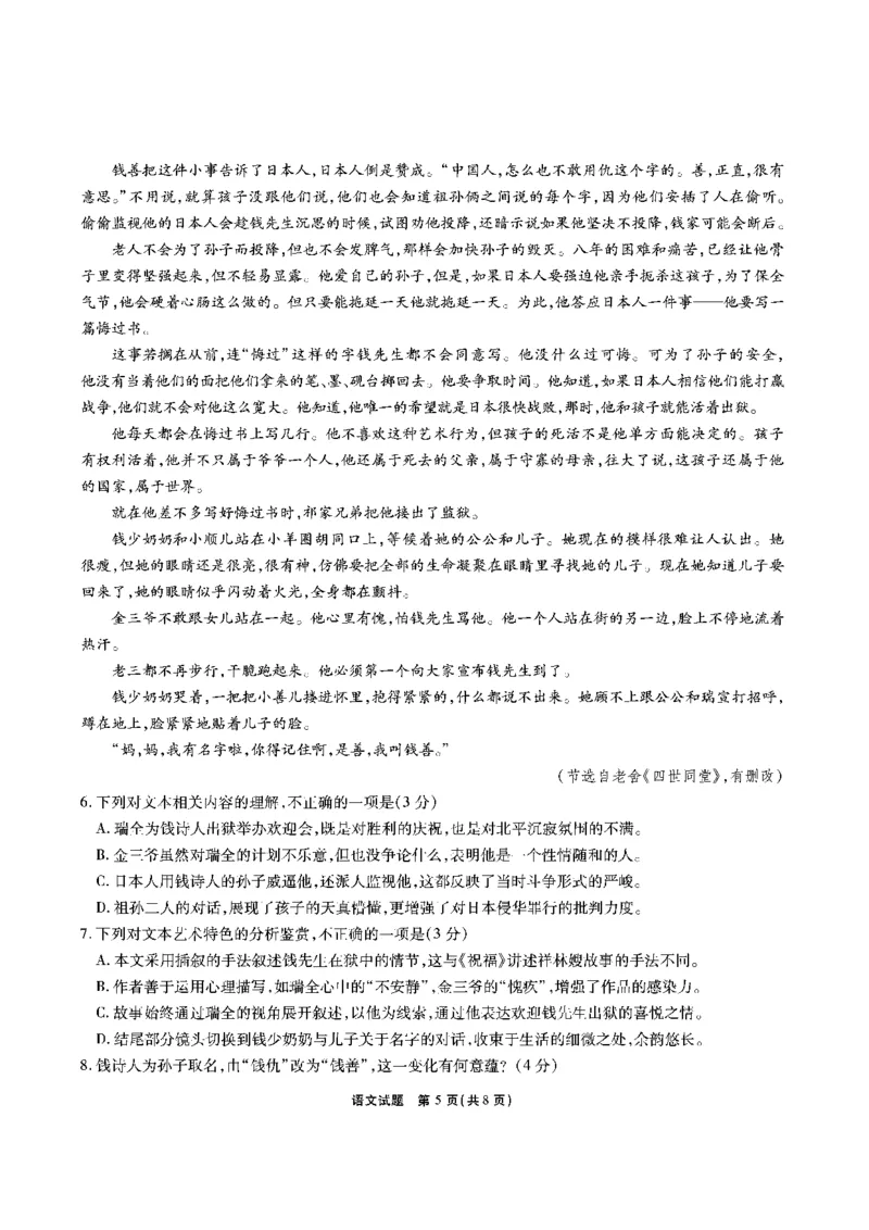 语文安徽省江淮十校2026届高三第二次考试（11月份期中质量检测）_251115安徽省江淮十校2026届高三第二次考试（11月份期中质量检测）（全科）