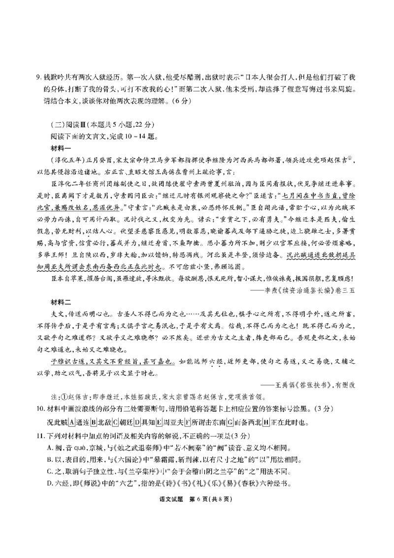 语文安徽省江淮十校2026届高三第二次考试（11月份期中质量检测）_251115安徽省江淮十校2026届高三第二次考试（11月份期中质量检测）（全科）