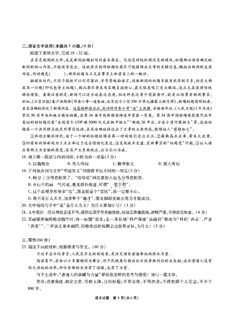 语文安徽省江淮十校2026届高三第二次考试（11月份期中质量检测）_251115安徽省江淮十校2026届高三第二次考试（11月份期中质量检测）（全科）