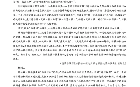 语文安徽省江淮十校2026届高三第二次考试（11月份期中质量检测）_251115安徽省江淮十校2026届高三第二次考试（11月份期中质量检测）（全科）