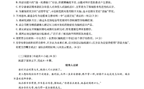 语文安徽省江淮十校2026届高三第二次考试（11月份期中质量检测）_251115安徽省江淮十校2026届高三第二次考试（11月份期中质量检测）（全科）