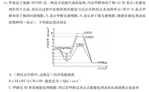 6148C化学（8页）_2025年12月_251210广东省纵千文化2025年12月高三阶段性联合检测6148C（全科）