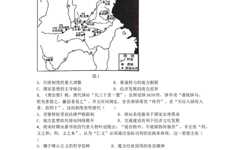 历史2_2025年6月_250605湖南省长沙市长郡中学2025届高三下学期保温卷（一）（二）_2025届湖南省长沙市长郡中学高三下学期保温卷（二）历史试题（含答案）