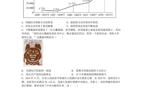 历史2_2025年6月_250605湖南省长沙市长郡中学2025届高三下学期保温卷（一）（二）_2025届湖南省长沙市长郡中学高三下学期保温卷（二）历史试题（含答案）