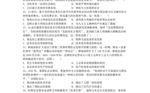 历史2_2025年6月_250605湖南省长沙市长郡中学2025届高三下学期保温卷（一）（二）_2025届湖南省长沙市长郡中学高三下学期保温卷（二）历史试题（含答案）