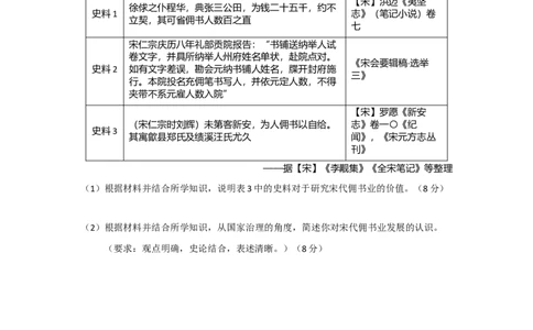 历史2_2025年6月_250605湖南省长沙市长郡中学2025届高三下学期保温卷（一）（二）_2025届湖南省长沙市长郡中学高三下学期保温卷（二）历史试题（含答案）