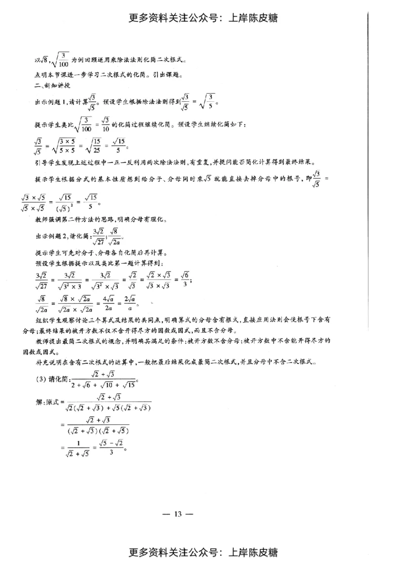 数学学科知识与教学能力（初级中学）标准预测试卷-参考答案及解析_4-教培资料-26年最新资料-同步更新_初中高中教资_03科三专项（进去保存报考的学科即可）_初中_数学