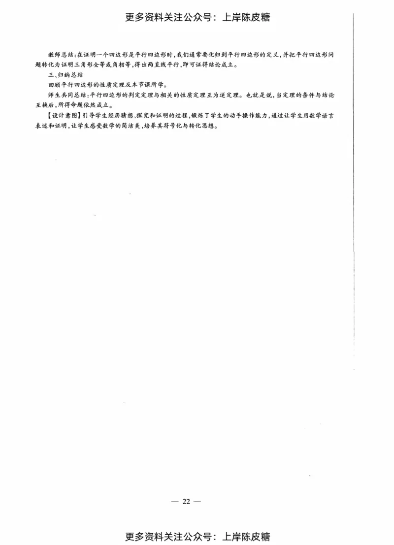 数学学科知识与教学能力（初级中学）标准预测试卷-参考答案及解析_4-教培资料-26年最新资料-同步更新_初中高中教资_03科三专项（进去保存报考的学科即可）_初中_数学