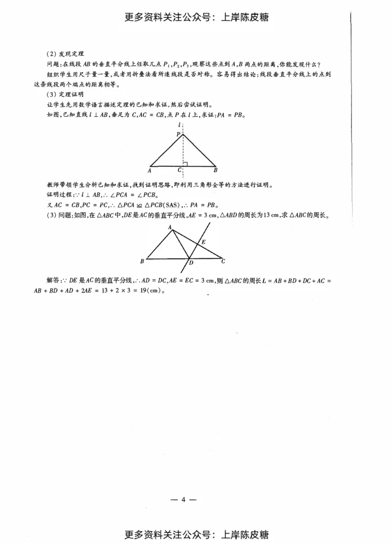 数学学科知识与教学能力（初级中学）标准预测试卷-参考答案及解析_4-教培资料-26年最新资料-同步更新_初中高中教资_03科三专项（进去保存报考的学科即可）_初中_数学