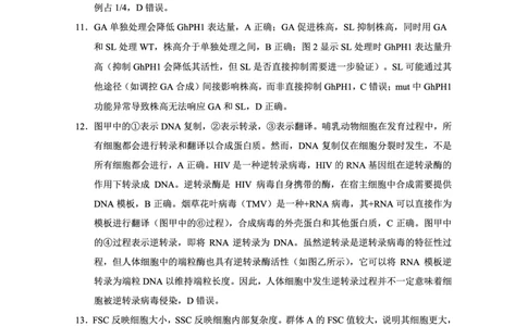 2025届重庆一中高考适应性考试生物答案_2025年6月_250602重庆一中高2025届高三高考适应性考试（全科）