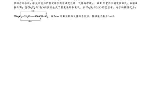 化学答案C&middot;2025年7月高二期末联考_2025年7月_250705安徽省金榜教育2024-2025学年高二下学期期末考试（全科）_答案PDF