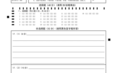 绵阳市高中2023级第一次诊断性考试政治网评卡_251104四川省绵阳市高中2023级第一次诊断性考试（绵阳一诊A卷）（全）
