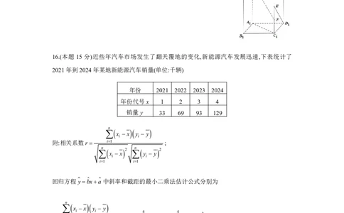 浙江省金华市十校2025-2026学年高三上学期11月模拟考试数学试题（含答案）_251107浙江省金华市十校2025-2026学年高三上学期11月模拟考试（全科）