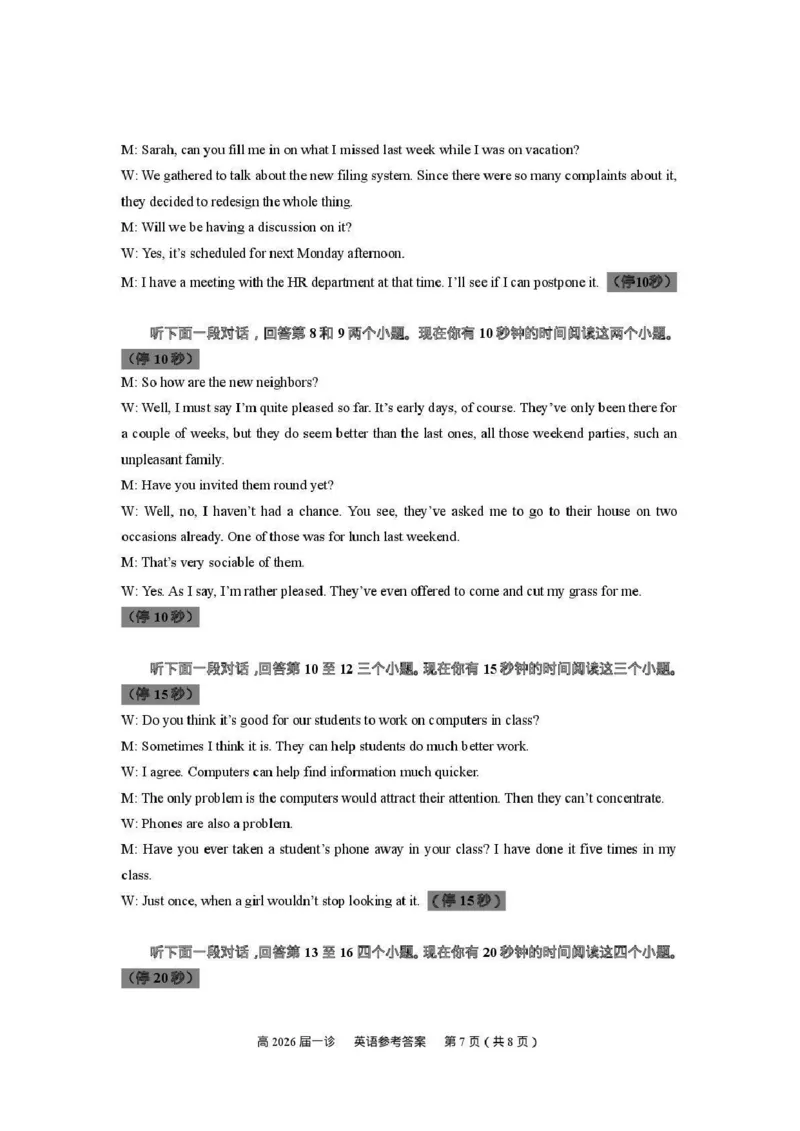 四川省自贡市普高2026届第一次诊断性考试英语答案_2025年12月_251214四川省自贡市普高2026届第一次诊断性考试_四川省自贡市普高2026届第一次诊断性考试英语