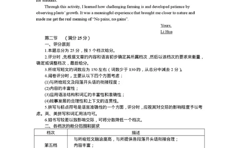 四川省自贡市普高2026届第一次诊断性考试英语答案_2025年12月_251214四川省自贡市普高2026届第一次诊断性考试_四川省自贡市普高2026届第一次诊断性考试英语