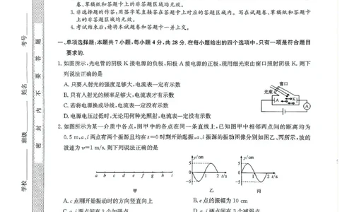 2024-2025学年高三下学期5月押题信息卷（三）物理试卷+答案_2025年6月_250602九师联盟2025届高三押题信息卷（三）（全科）