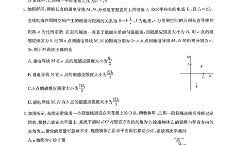 2024-2025学年高三下学期5月押题信息卷（三）物理试卷+答案_2025年6月_250602九师联盟2025届高三押题信息卷（三）（全科）