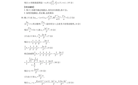 6月江西高二期末考试&middot;数学6月江西高二期末考试&middot;数学答案_2025年7月_250706江西省上进联考2024-2025学年高二下学期6月期末考试（全科）