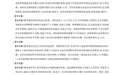 圆创联盟11月联考历史参考答案_251113湖北圆创联盟2026届高三11月联考阶段训练（全科）_湖北圆创联盟2026届高三11月联考阶段训练历史
