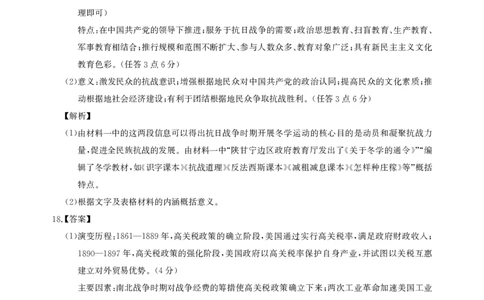 圆创联盟11月联考历史参考答案_251113湖北圆创联盟2026届高三11月联考阶段训练（全科）_湖北圆创联盟2026届高三11月联考阶段训练历史