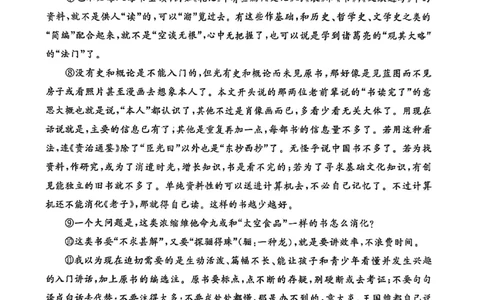 T8语文试卷_2025年12月_251225山西省2026届高三第一次八省联考（T8联考）（全科）