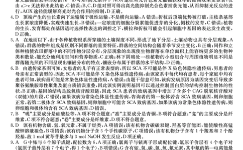 243305D-理综DAZQ_2024届河南省TOP二十名校高三上学期仿真模拟（一）_2024届河南省TOP二十名校高三上学期仿真模拟（一）理综试题